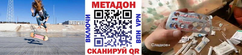 Метадон кристалл  Туринск 